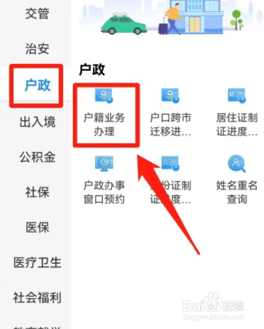 家庭矛盾拿不到户口本怎么迁户口