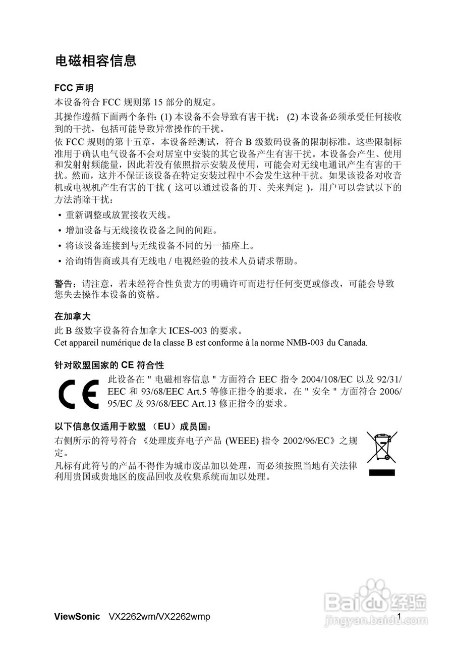 ViewSonic优派VX2262wmp显示器说明书:[1]