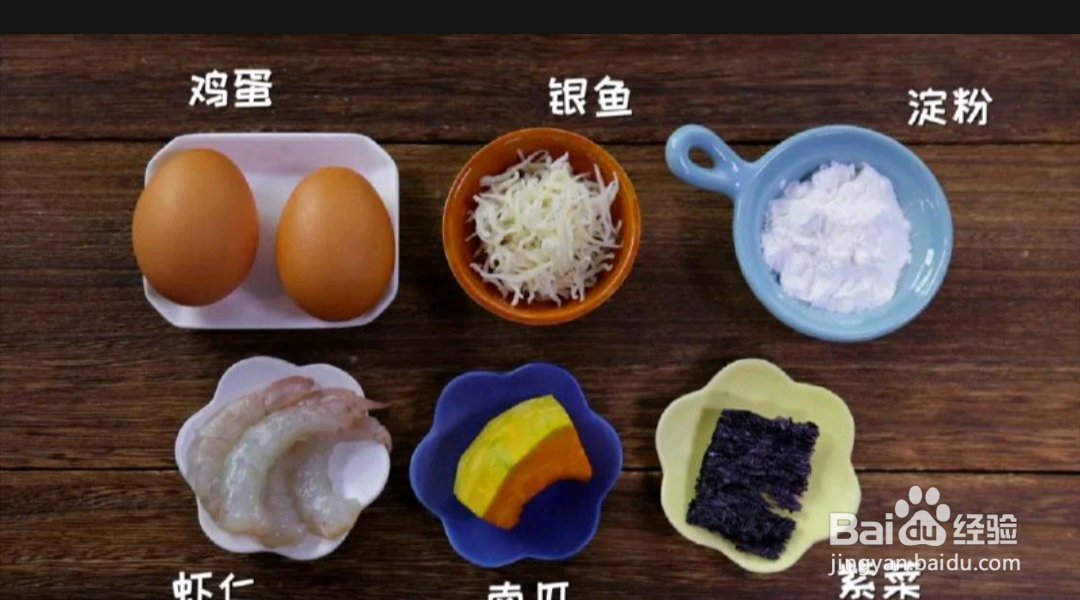 如何做出紫菜银鱼糕？