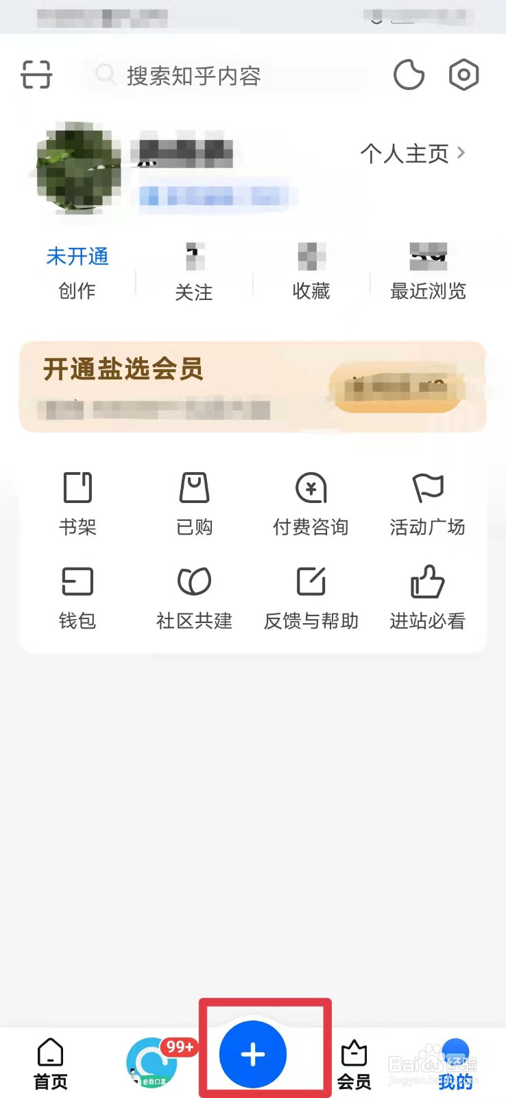 知乎如何发布新的问题