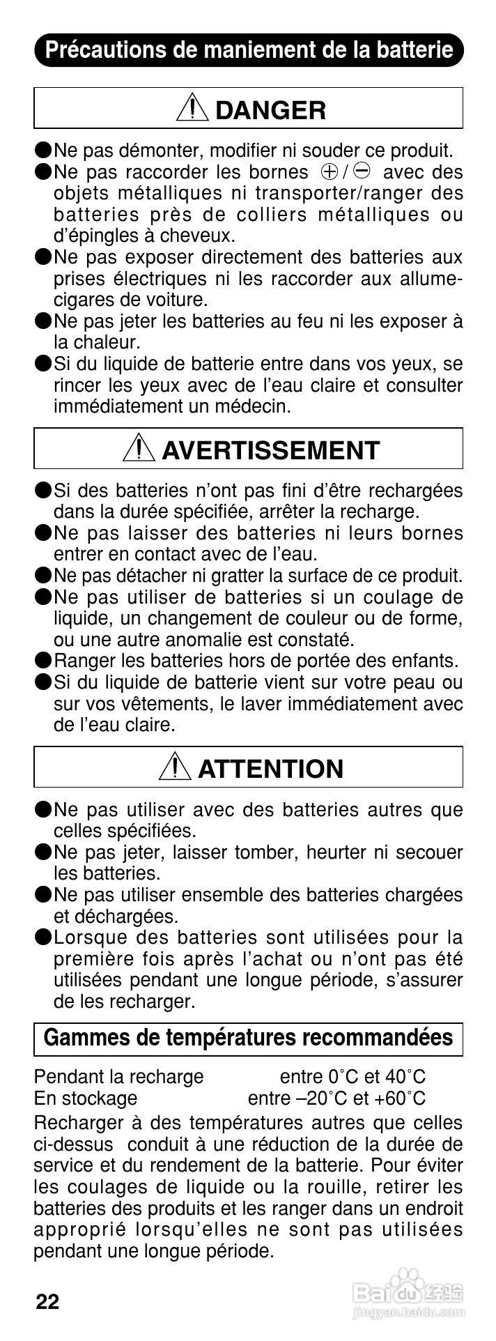 OLYMPUS B-20LPC相机充电器使用说明书:[3]