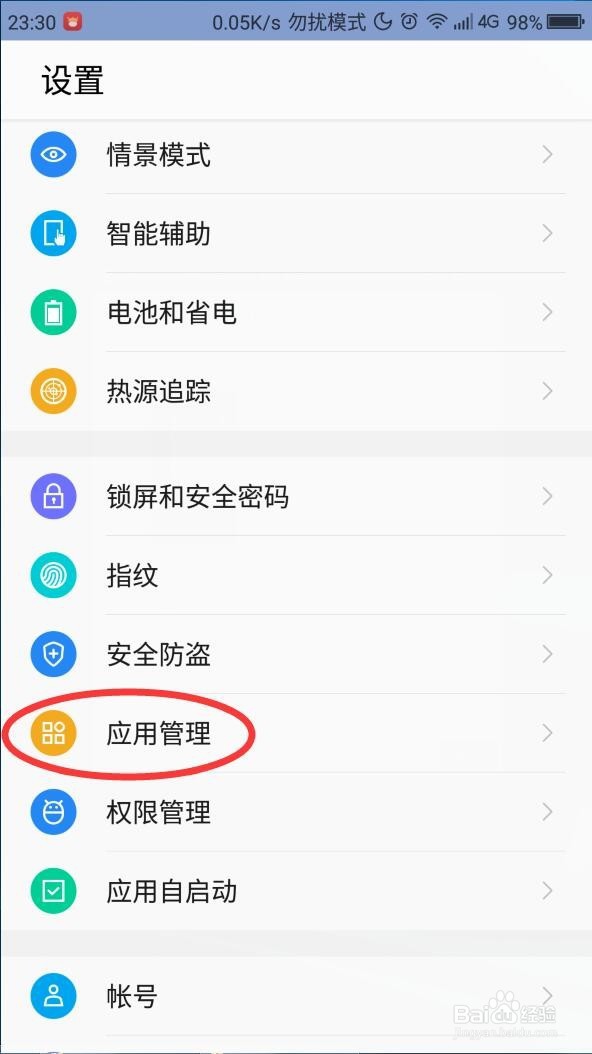 实用的手机用久了又卡又慢的加速方法