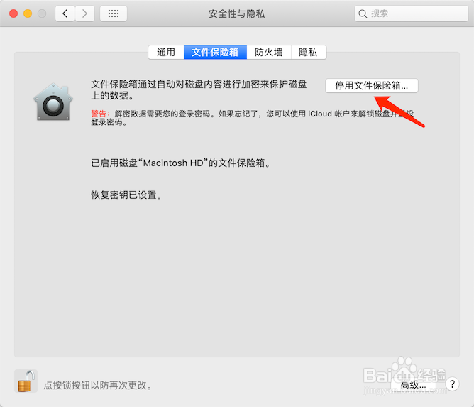 MacBook自动登录关闭按钮灰色,无法打开怎么办