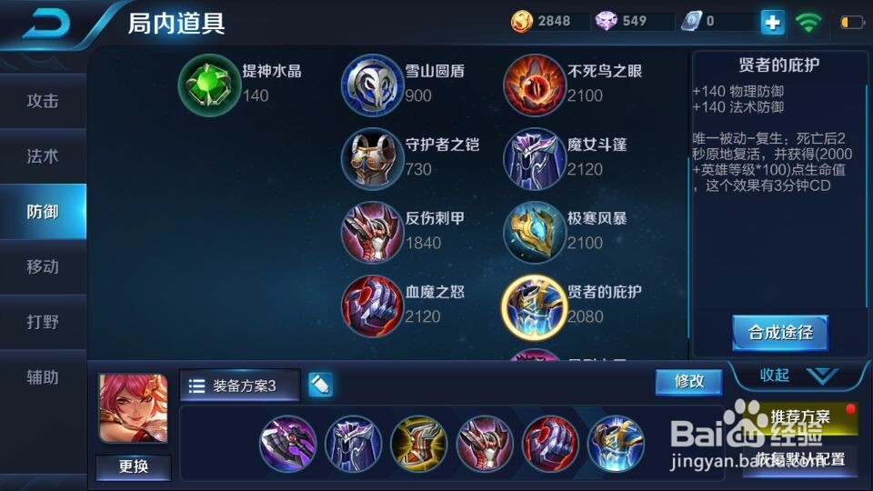 王者荣耀花木兰