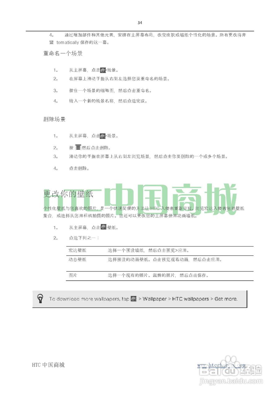 HTC(多普达) HTC G19 Raider 4G X710e手机(简体中文):[4]