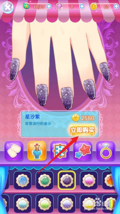 巴啦啦小魔仙魔法美甲怎样立即购买星沙紫指甲油