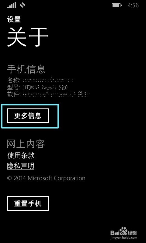 如何查看 Windowsphone 8 手机的 MAC 地址？