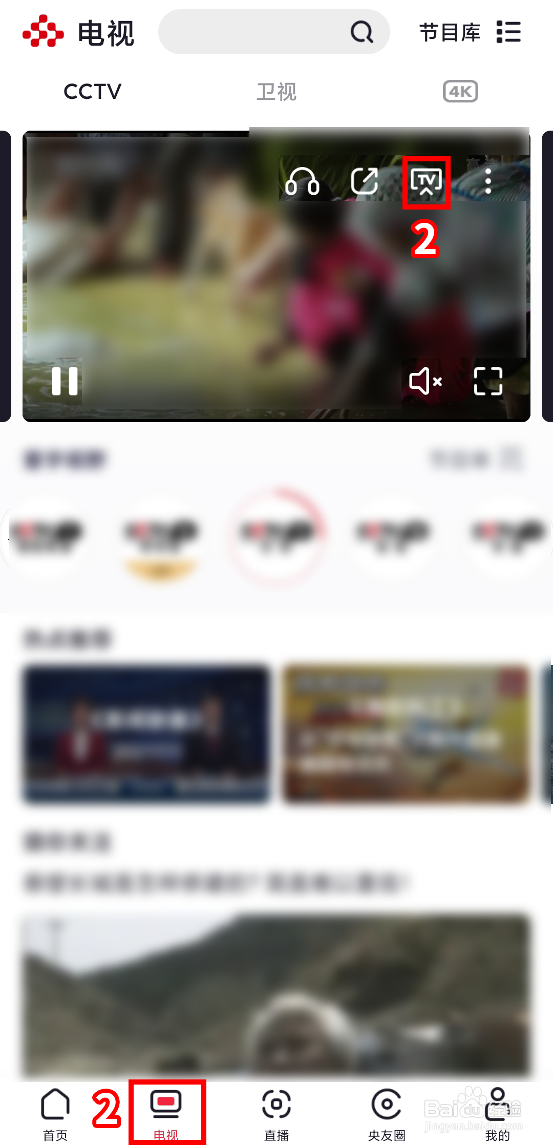 智能电视怎么看电视台的频道