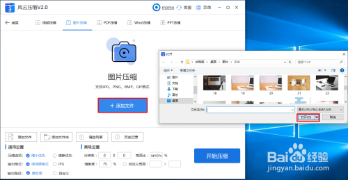 android壓縮圖片到100k以下并保持不失真的高效方法_壓縮機型號編制方法pdf_壓縮圖片的具體操作方法