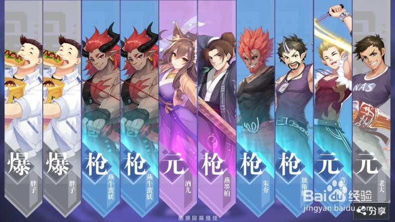 妖怪名单之前世今生怎么获得伙伴