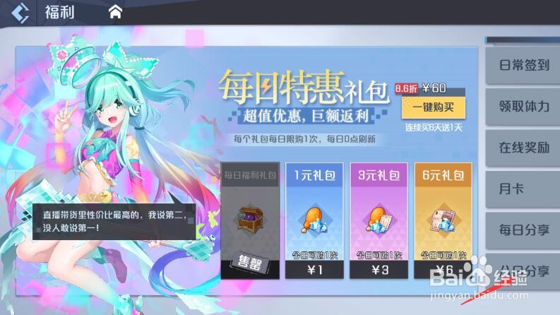 妖怪名单之前世今生怎么免费获得皮肤