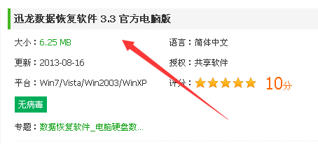 恢复电脑删除文件