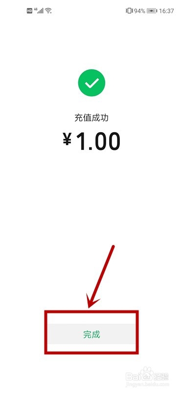 怎样将银行卡里的钱转到微信钱包?