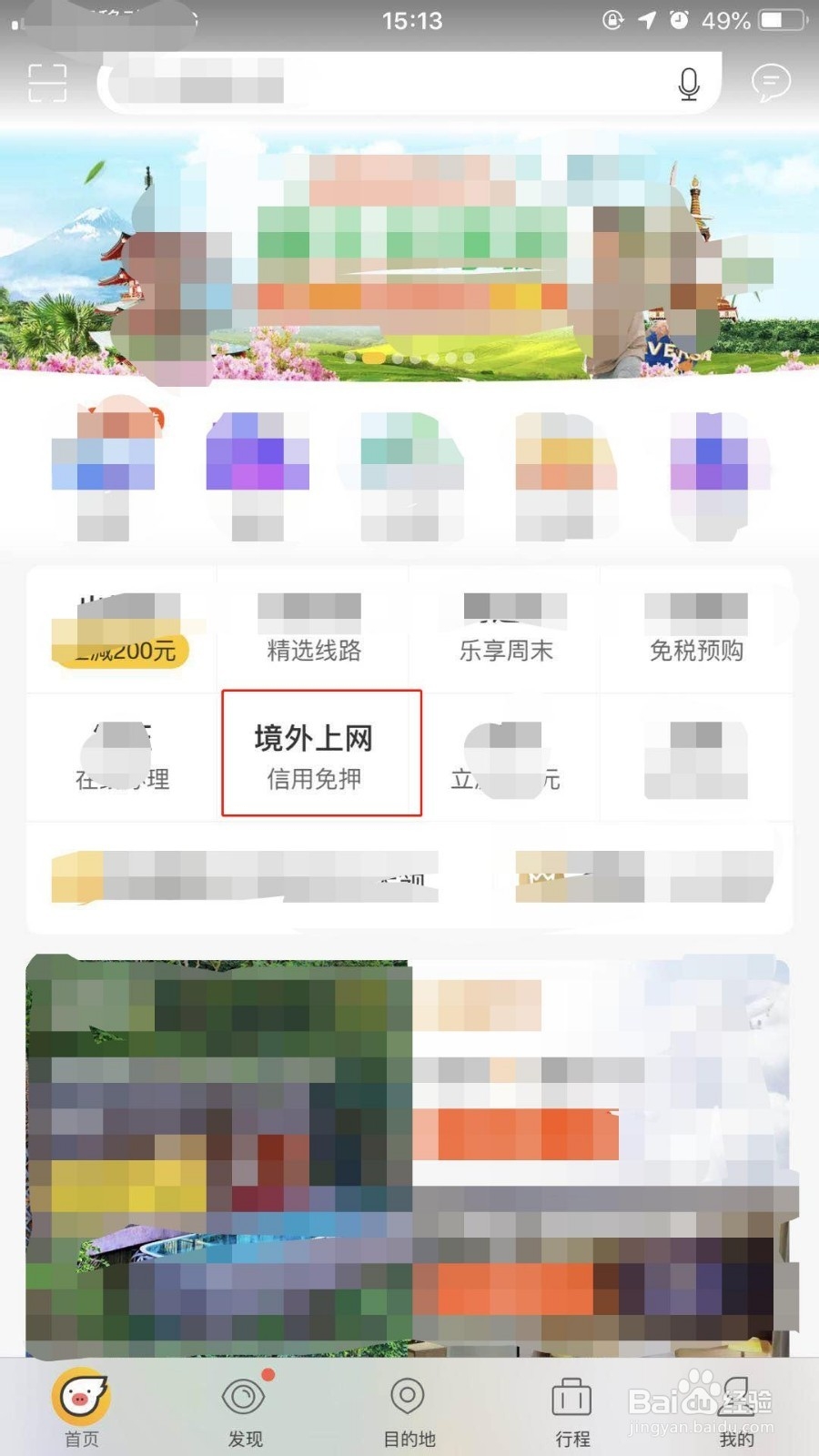 河南联通用户如何订购“一带一路”漫游流量包？