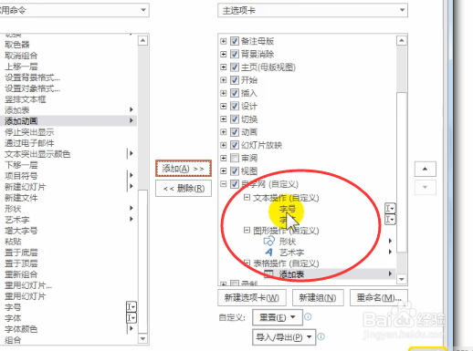 PPT2016的工作界面优化有哪些？