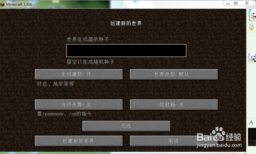 MC怎么造地狱门