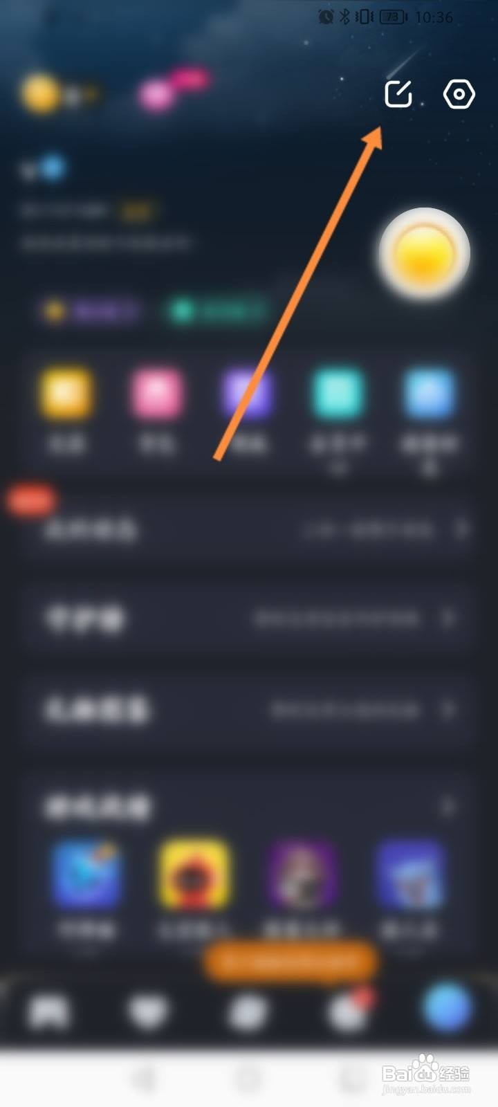 对玩怎么开启定位功能