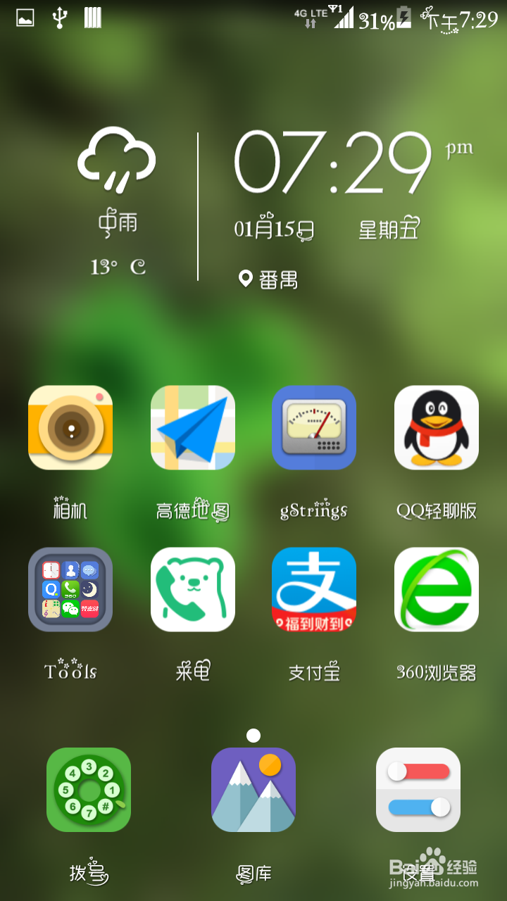 这几招让你的小辣椒任性版运行如飞