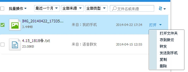 怎么查看qq发送和接收过的文件