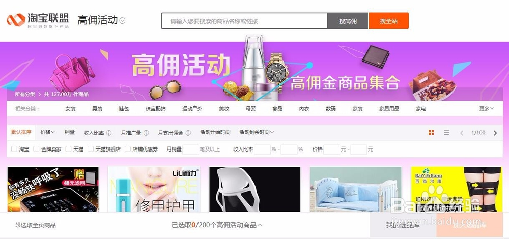 购物 优惠 省钱