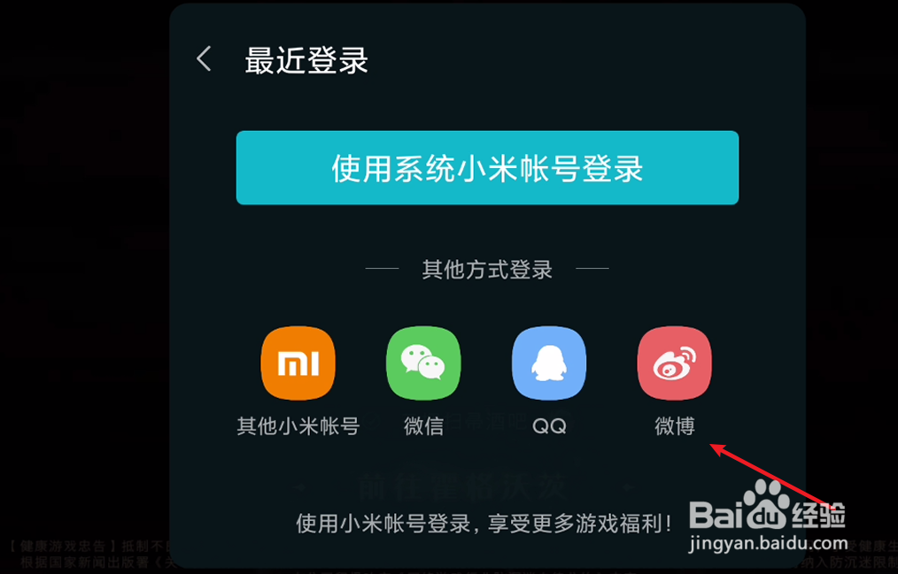 哈利波特魔法觉醒换手机怎么登录