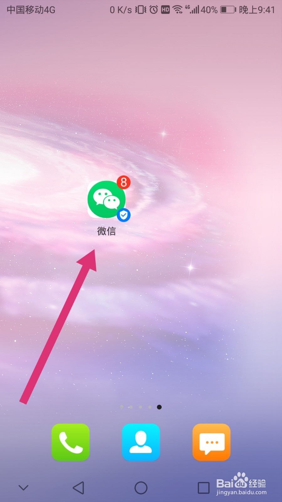 如何减少微信内存