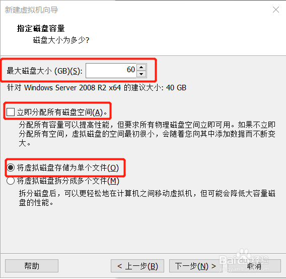 在虚拟机中安装Windows server 2008