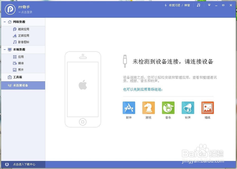iPhone4s怎么更换成自己的铃声