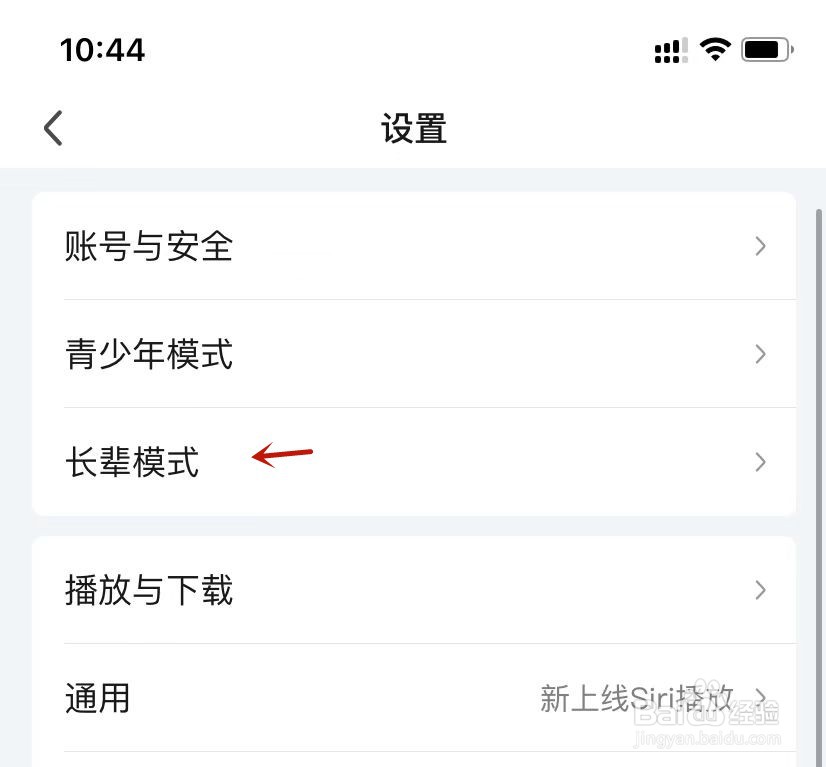 爱奇艺进入长辈模式
