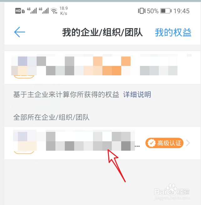 钉钉怎么退出加入的企业
