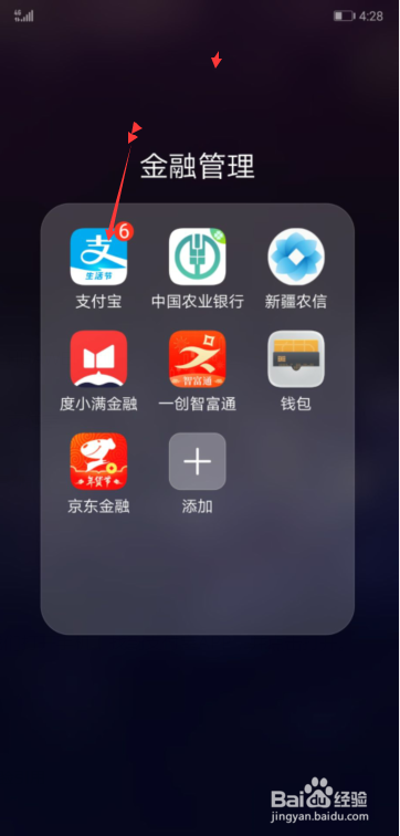 支付宝如何解绑银行卡