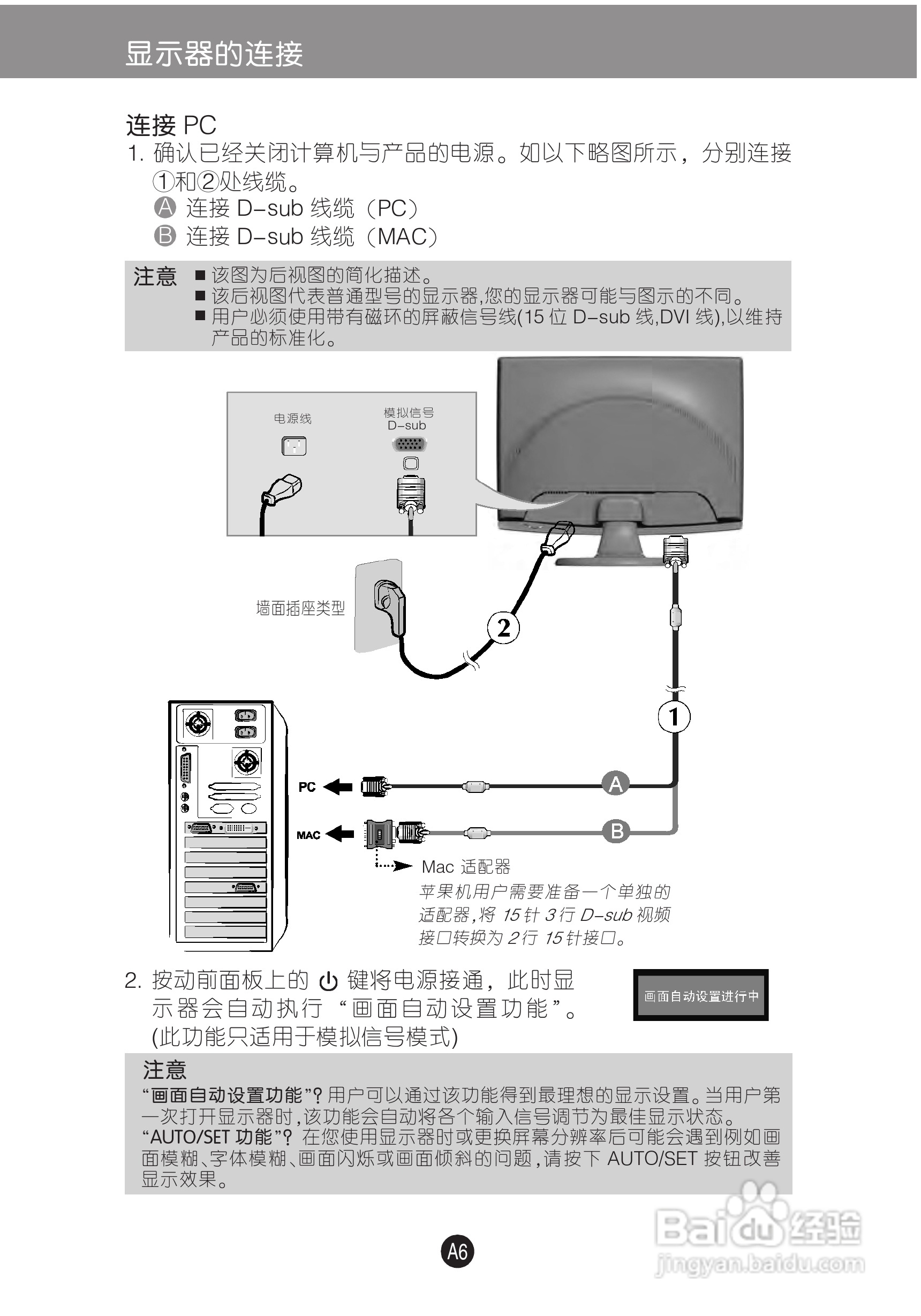 LG W1953S液晶显示器使用说明书:[1]