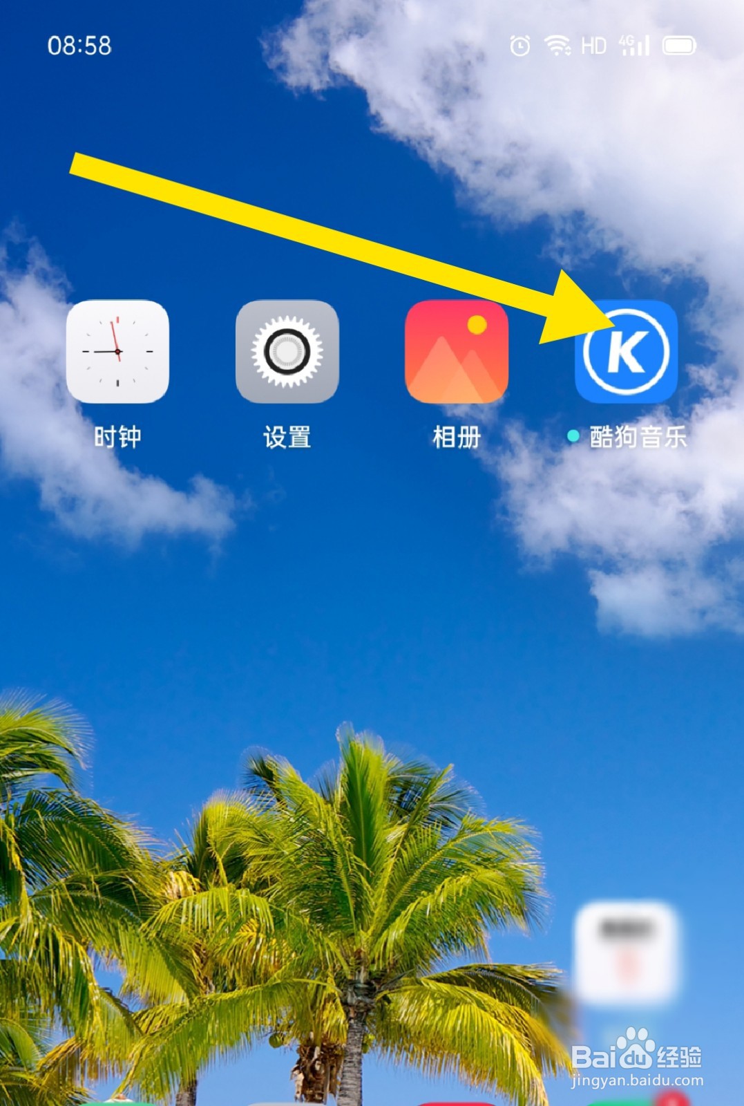 酷狗音乐怎么开启3D旋转音效