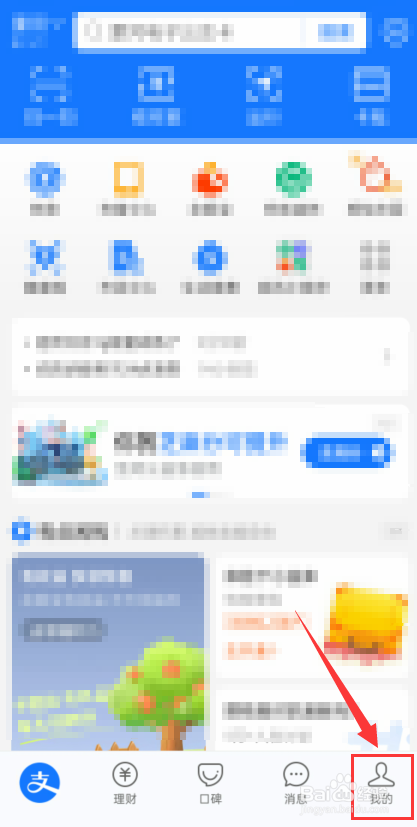 支付宝花呗怎么使用明星来电?