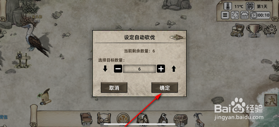 荒岛求生怎么获得椰子