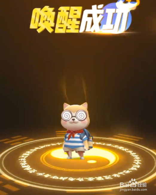 一起来捉妖补习汪怎么得 怎么获得补习汪