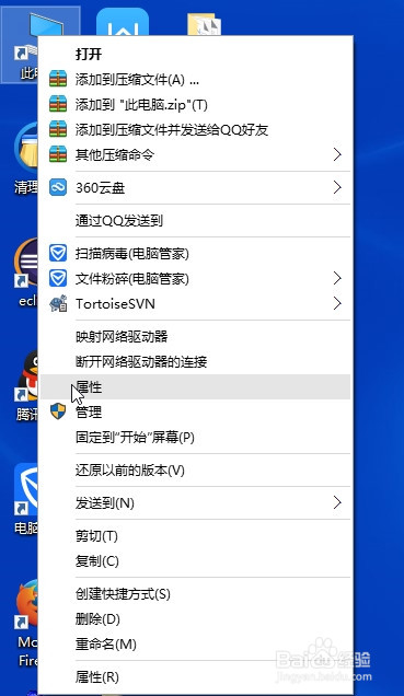 Win10中如何关闭和打开防火墙