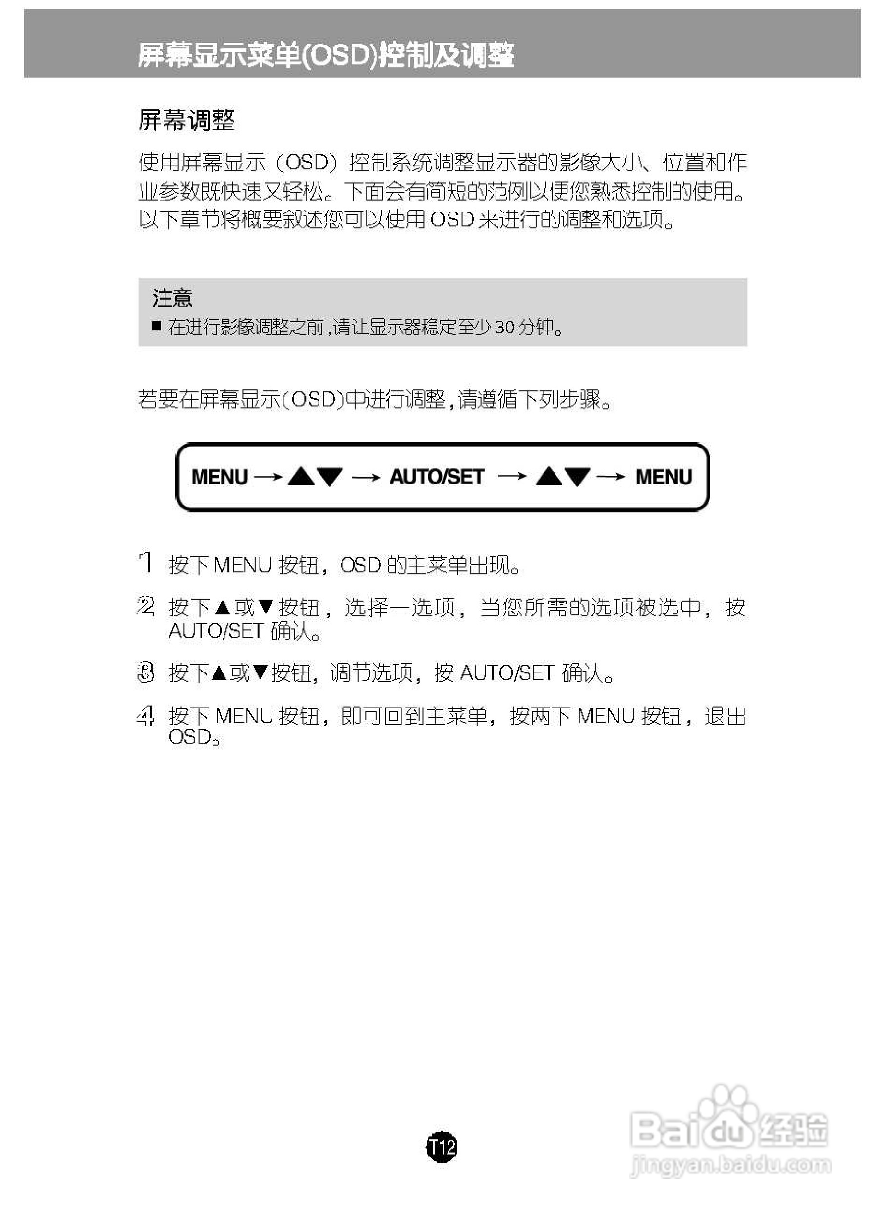 LG L194CW液晶显示器使用说明书:[2]