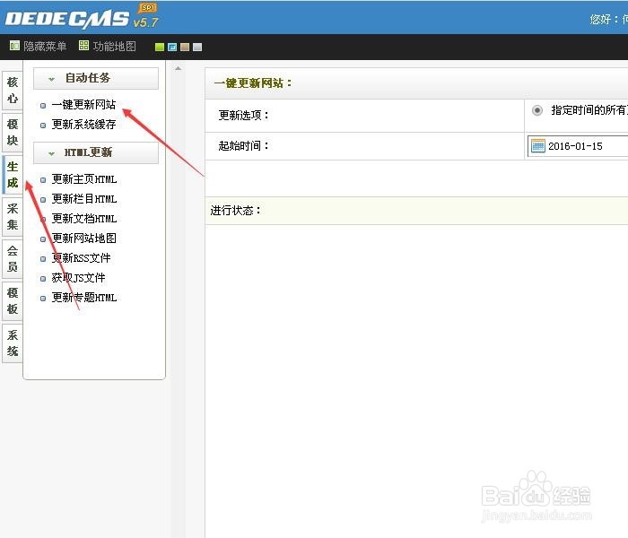 织梦程序怎样设置图片水印