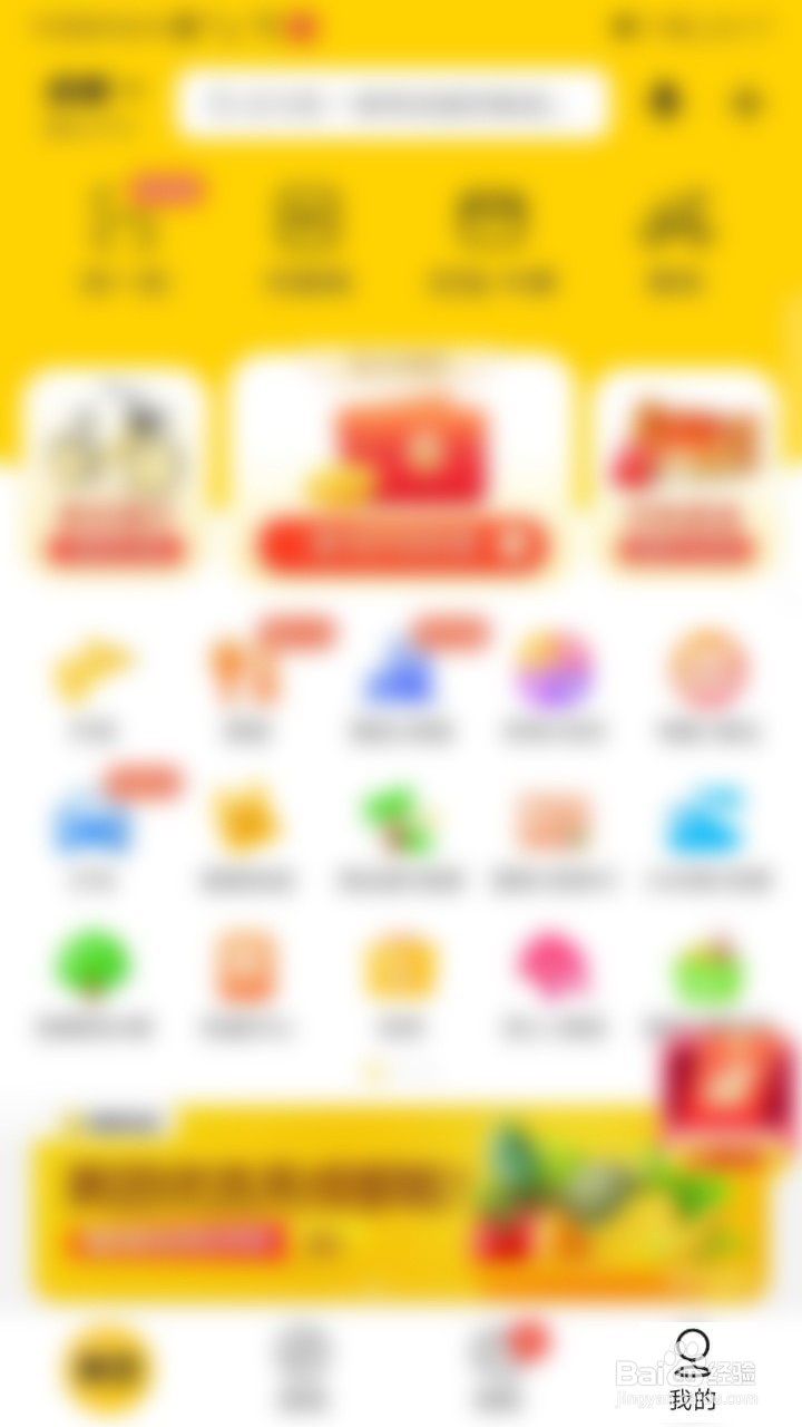 如何通过美团获得免费水果