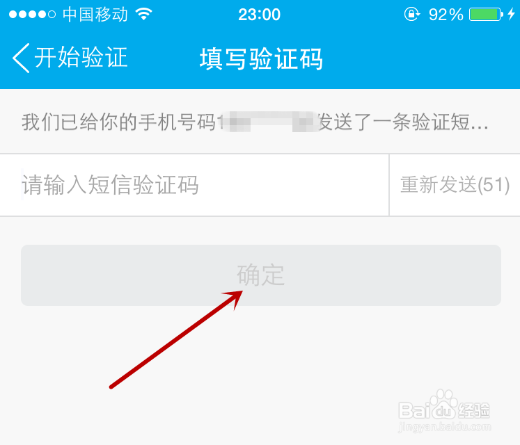 腾讯QQ怎么更换密保手机？怎么进行账号申述？