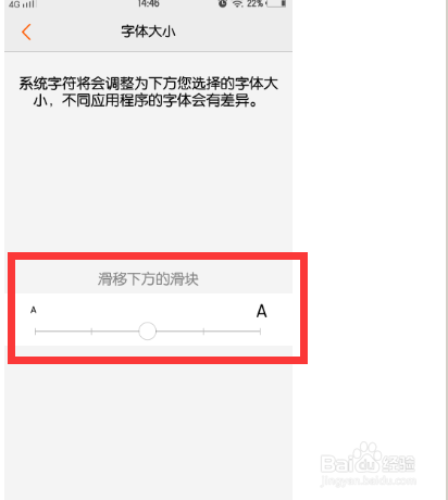 vivo x5M手机更改字体和字体大小