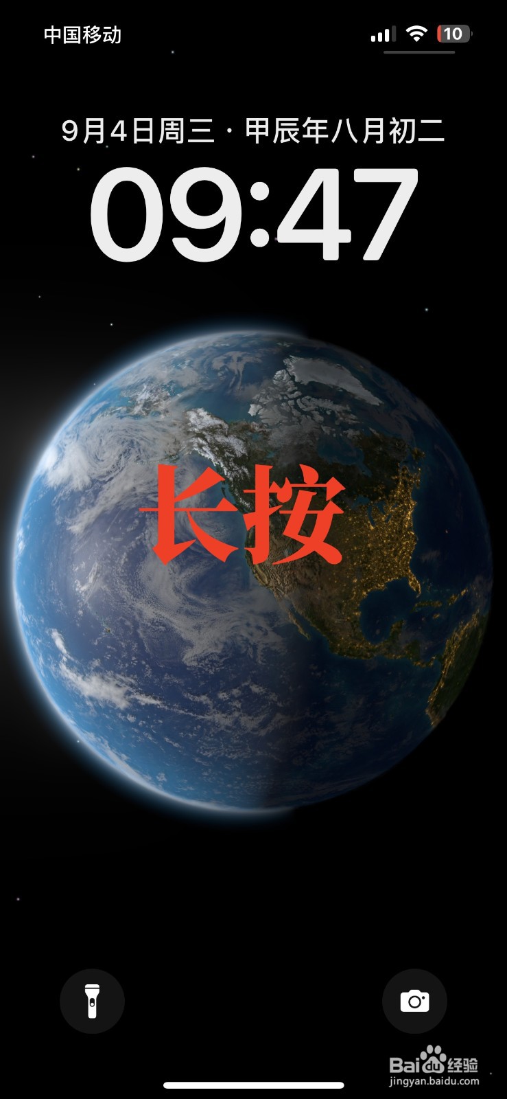 苹果手机怎么删除用过的壁纸