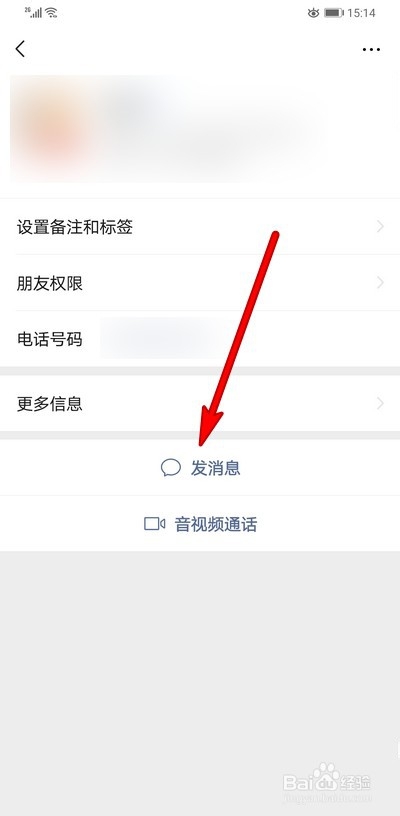 微信红包数字跳动表情怎么设置