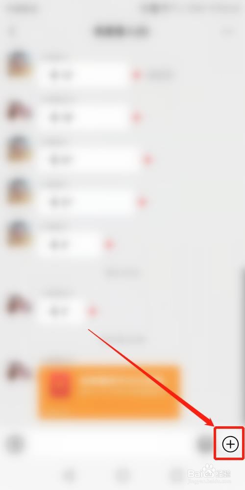微信群怎么发专属红包