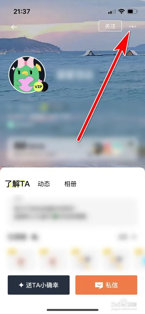 遥望怎么拉黑用户