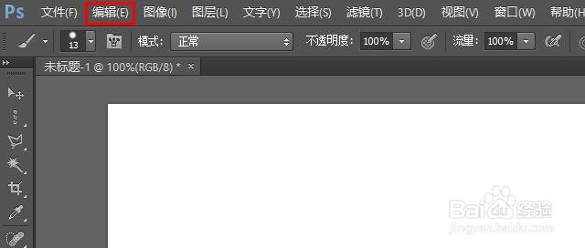如何去掉画笔圆圈中心的十字线