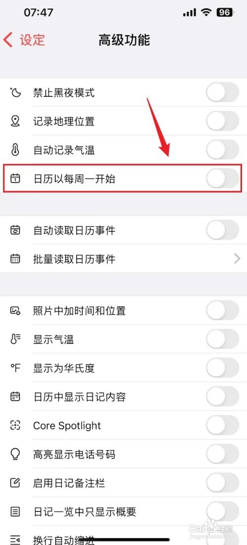 十年日记怎样关闭日历以每周一开始