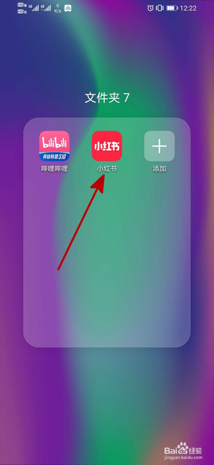 小红书身份认证在哪