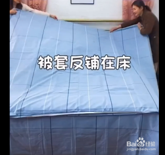 套被子的小妙招
